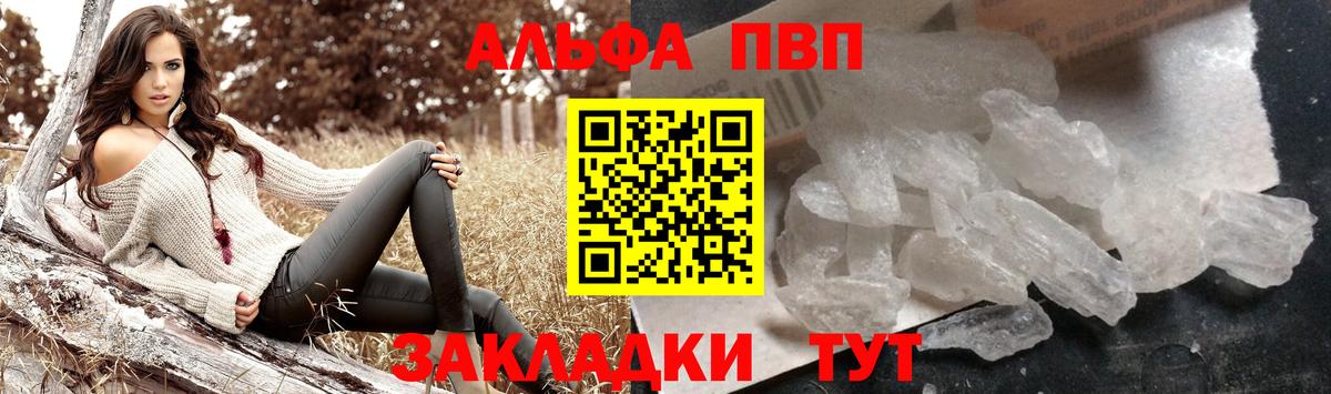 Краснодар  APVP СК  Alpha PVP  наркошоп  Вход с VPN  Alpha PVP мука  А ПВП Crystall 