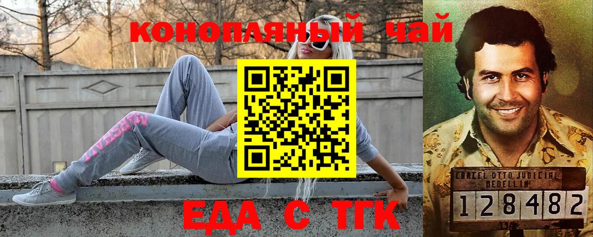 Canna-Cookies конопля  Вход с VPN  Краснодар 