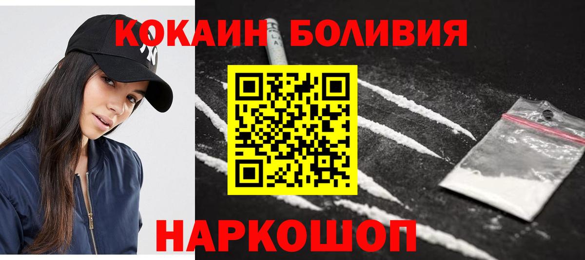 Кокаин 98%  Cocaine Эквадор  КОКАИН  Вход с VPN  Краснодар 