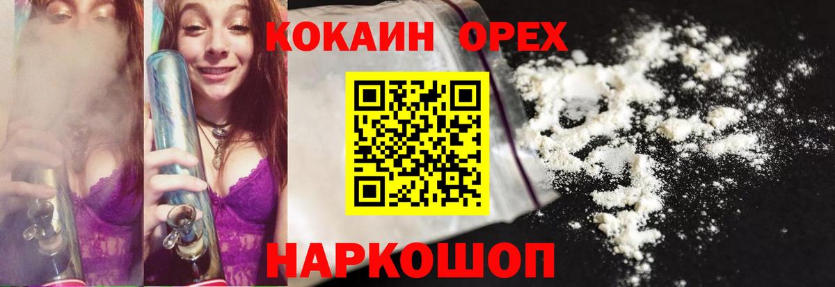 COCAIN 97% Краснодар