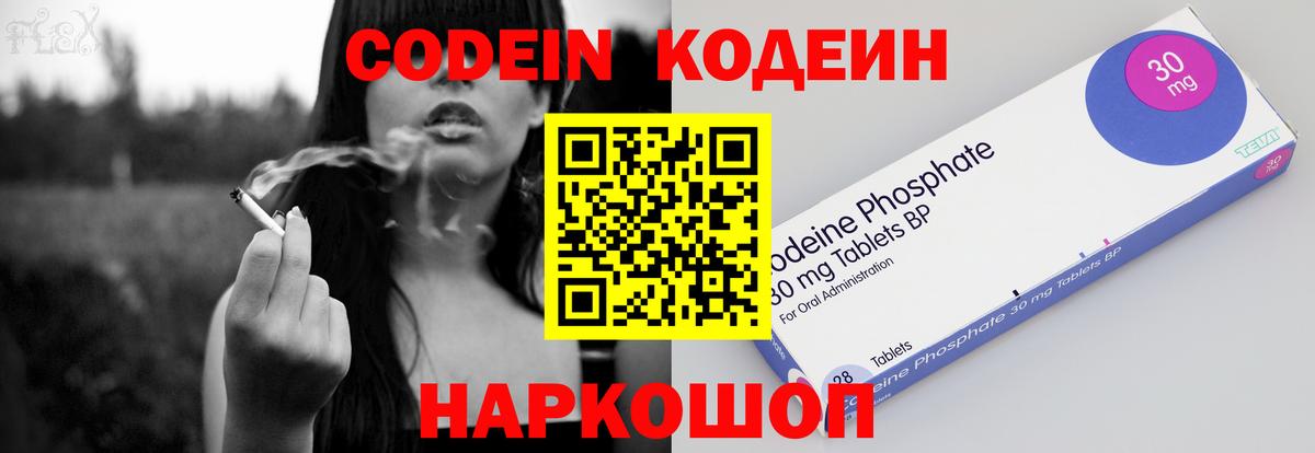 Краснодар  Кодеин напиток Lean (лин)  Вход с VPN 