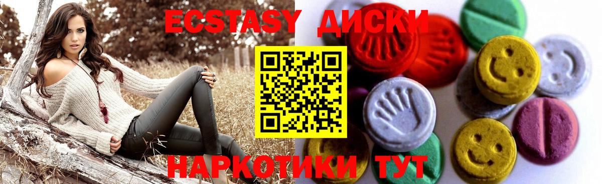 ЭКСТАЗИ 300 mg Краснодар