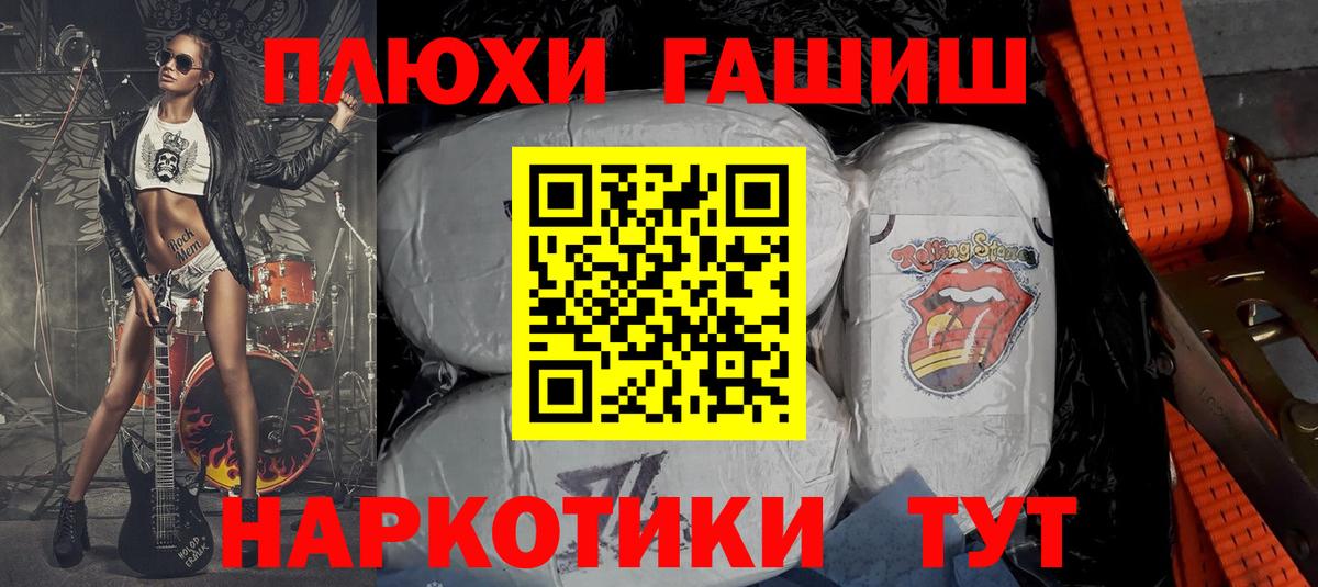 ГАШ VHQ  где продают   Гашиш  Краснодар  ГАШ убойный  Вход с VPN 