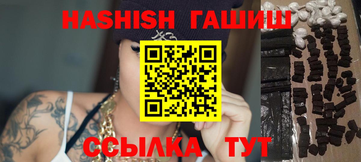 ГАШИШ VHQ Краснодар