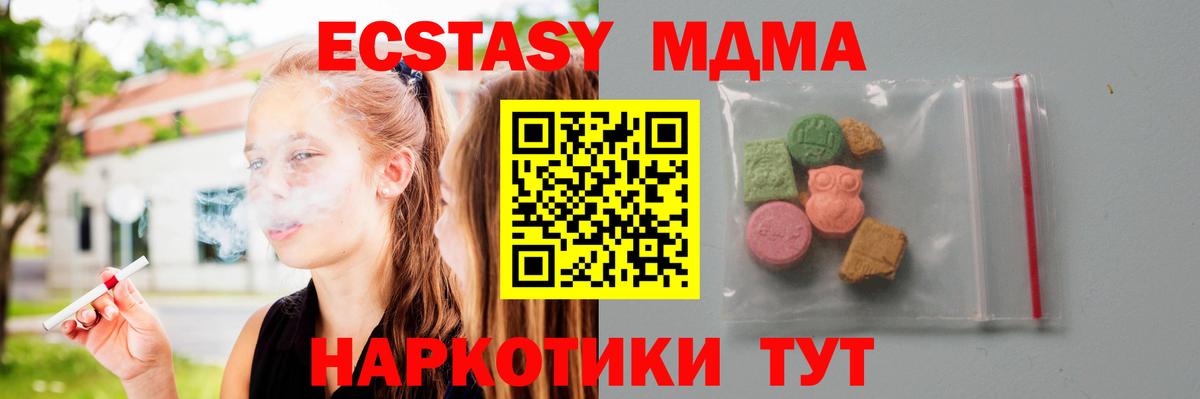 MDMA  Вход с VPN  Краснодар  MDMA VHQ  МДМА кристаллы 