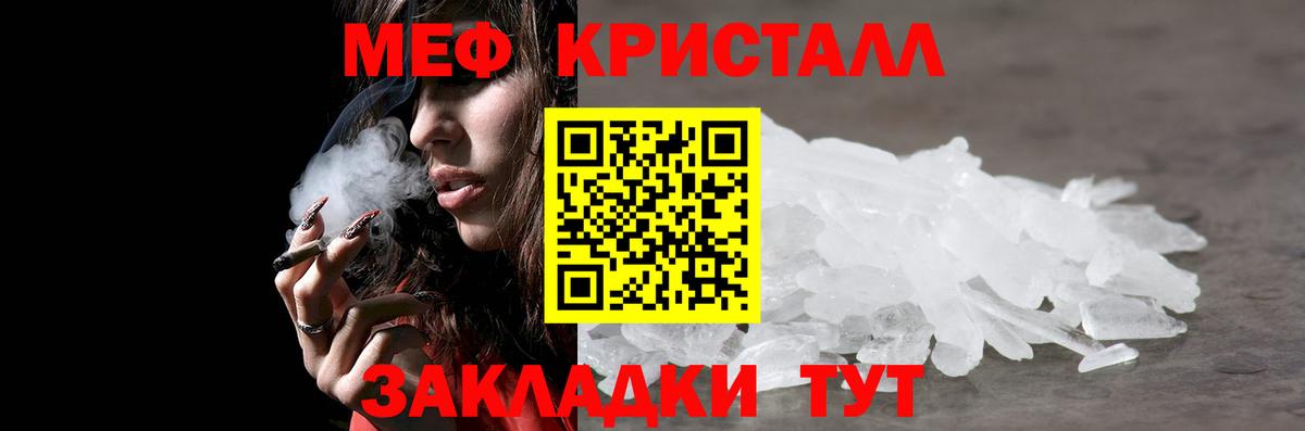МЕФ VHQ  МЯУ-МЯУ  Краснодар  Мефедрон mephedrone  Вход с VPN 