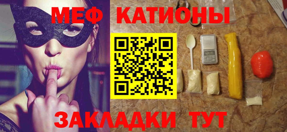 Меф мяу мяу  Краснодар