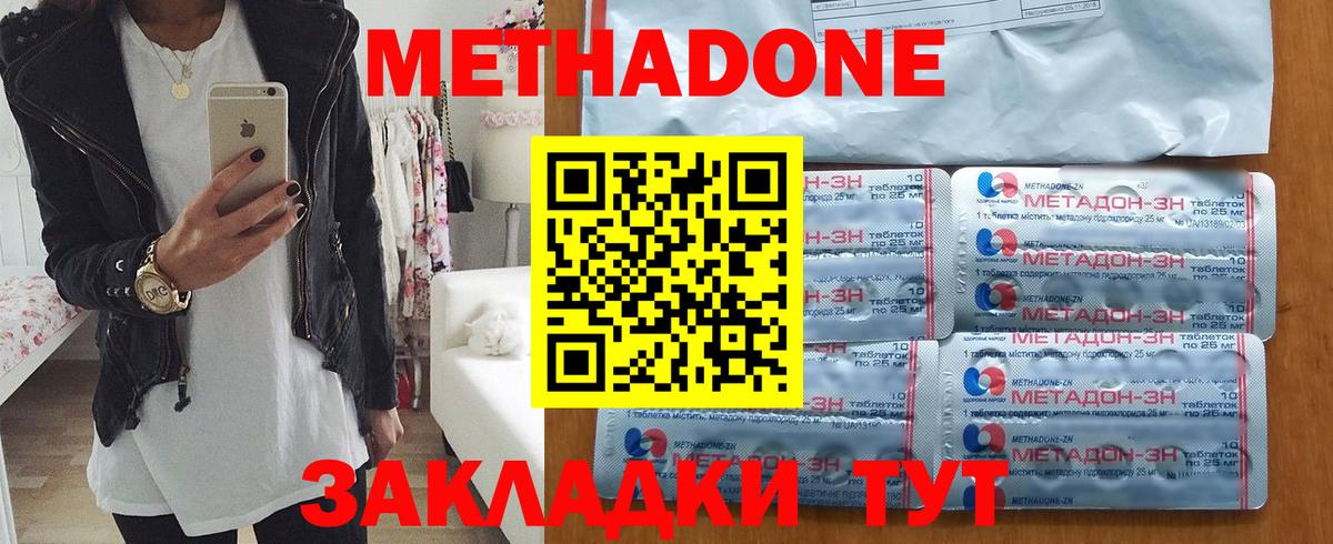 Краснодар  кракен онион  Вход с VPN  МЕТАДОН VHQ  Метадон белоснежный 