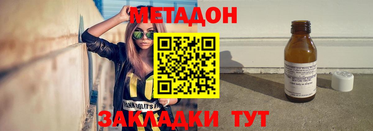 МЕТАМФЕТАМИН  Краснодар  Мефедрон   ГАШИШ  Вход с VPN  НБОМе  Канабис  A-PVP СК кристаллы 