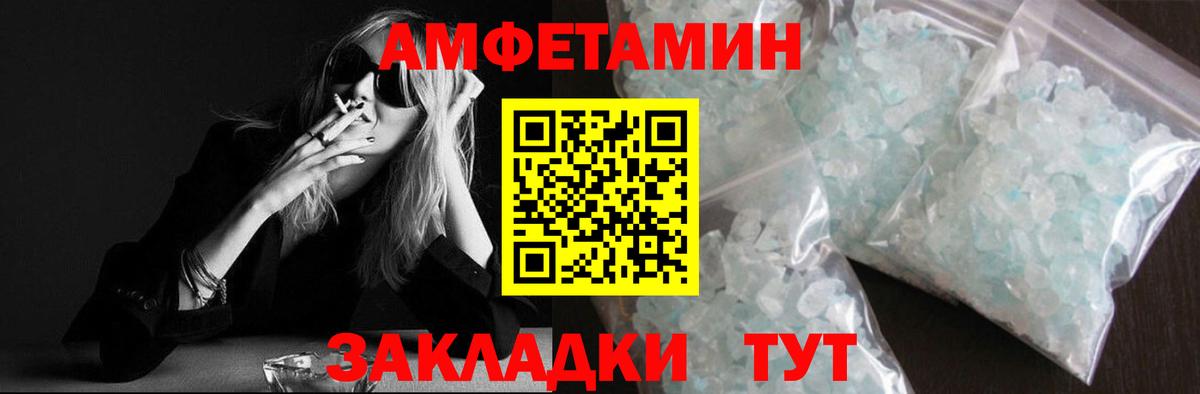 Метамфетамин мет Краснодар