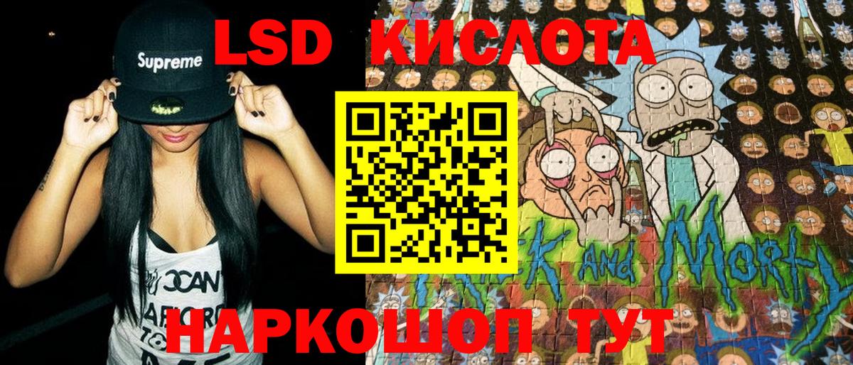 Наркотические марки 1,5мг Краснодар