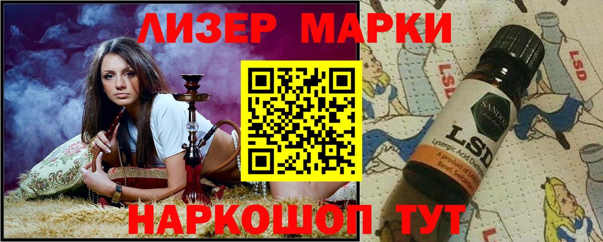 Марки NBOMe  Наркотические марки 1500мкг  Вход с VPN  Наркотические марки 1500мкг  Краснодар 