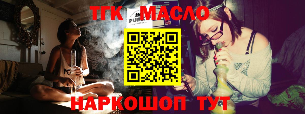 ТГК вейп с тгк  сколько стоит  Краснодар  Вход с VPN 